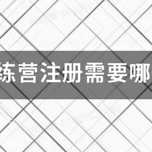 篮球训练营训练教学视频